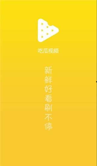 吃瓜视频下载方法,吃瓜视频下载攻略，让你畅享精彩瞬间！