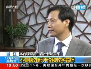 雷军吃哈瓜完整版视频,太接地气了！