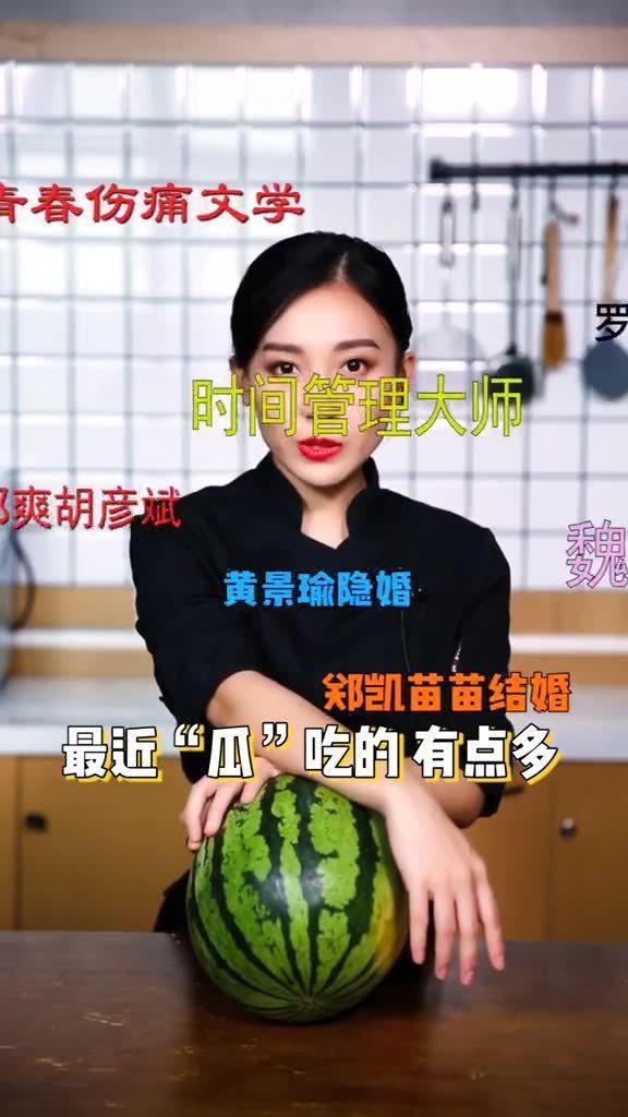 今日吃瓜啦视频,揭秘娱乐圈最新热点事件