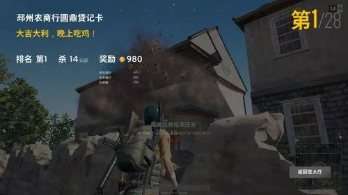 瓜某人1v4吃鸡视频